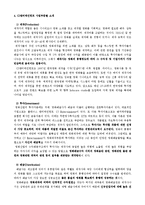 [경영전략] cj엔터테인먼트 수직적통합-6