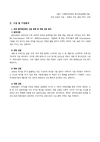 [경영전략] cj엔터테인먼트 수직적통합-8