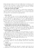 [경영전략] cj엔터테인먼트 수직적통합-11