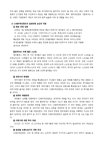 [경영전략] cj엔터테인먼트 수직적통합-12