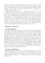 [경영전략] cj엔터테인먼트 수직적통합-16