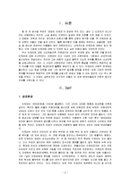 [유학과 리더십] 동무 이제마의 SRTC 분석-2