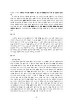 [유학과 리더십] 동무 이제마의 SRTC 분석-5