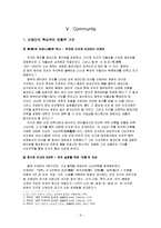 [유학과 리더십] 동무 이제마의 SRTC 분석-9