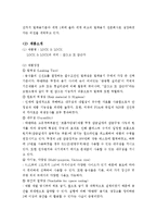 [마케팅관리] 가정밀폐용기로 세계를 정복한 락앤락-3
