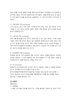 [마케팅관리] 가정밀폐용기로 세계를 정복한 락앤락-7