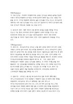 [마케팅관리] 가정밀폐용기로 세계를 정복한 락앤락-11