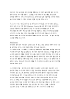 [마케팅관리] 가정밀폐용기로 세계를 정복한 락앤락-12