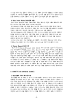 [기업과 경영] 조직행동이론-2