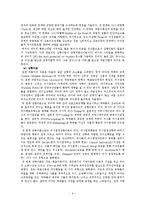 [기업과 경영] 조직행동이론-6
