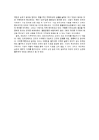 [인터넷마케팅] G마켓 마케팅연구분석-13