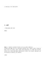 [서비스경영] SERVQUAL을 이용한 홈플러스의 서비스 품질측정과 개선방안-8