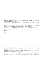 [서비스경영] SERVQUAL을 이용한 홈플러스의 서비스 품질측정과 개선방안-9