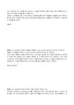 [서비스경영] SERVQUAL을 이용한 홈플러스의 서비스 품질측정과 개선방안-10
