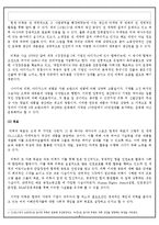 [국제경영] Reebok과 CSR-4