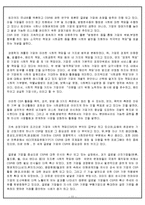 [국제경영] Reebok과 CSR-11