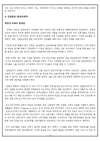 [국제경영] Reebok과 CSR-15