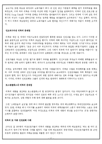 [국제경영] Reebok과 CSR-17