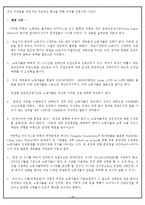 [국제경영] Reebok과 CSR-19