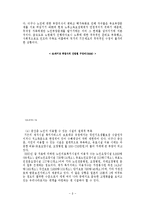 [정책학] 노인장기요양보험정책 연구-10