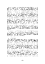 [정책학] 노인장기요양보험정책 연구-12