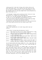 [서비스경영학] SERVQUAL을 이용한 스타벅스의 품질 측정 및 개선방안-6