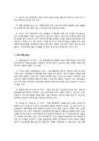 [투자론] CMA분석-6