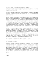 [리더십] 위험감수 테크닉-3