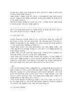 [리더십] 위험감수 테크닉-4