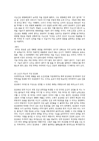 [리더십] 위험감수 테크닉-5