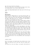 [리더십] 위험감수 테크닉-7