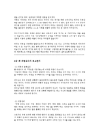 [리더십] 위험감수 테크닉-8