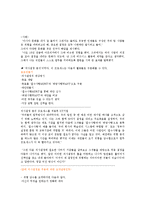 [리더십] 위험감수 테크닉-11