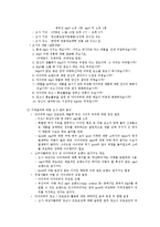 [광고홍보] 아이리버(iriver)매출증대및브랜드재활성화를위한전략제안서-4