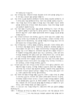 [광고홍보] 아이리버(iriver)매출증대및브랜드재활성화를위한전략제안서-14