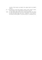 [광고홍보] 아이리버(iriver)매출증대및브랜드재활성화를위한전략제안서-16