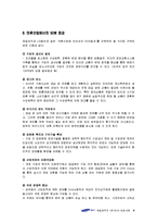 [소매유통] 제일모직의 QR SCM 도입사례-6