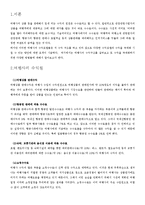 [여행사경영론] 여행사 수익모델의 다양화 및 수익극대화 방안-3