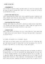 [여행사경영론] 여행사 수익모델의 다양화 및 수익극대화 방안-5