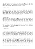 [여행사경영론] 여행사 수익모델의 다양화 및 수익극대화 방안-6