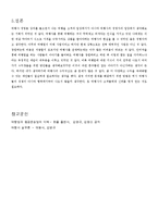 [여행사경영론] 여행사 수익모델의 다양화 및 수익극대화 방안-7