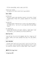 [경영전략] 한국철도 KTX에 관한 보고-3