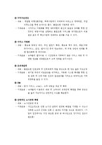 [경영전략] 한국철도 KTX에 관한 보고-8