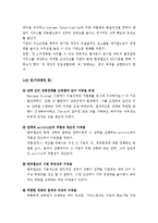 [경영전략] 한국철도 KTX에 관한 보고-10
