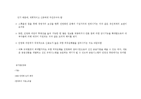 [국제금융론]공기업민영화 - 금융권의 민영화-12