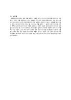[조직관리론] 리더십의 기본적인 접근 방법과 현대리더십의 이슈-8