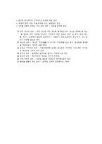 [경영학원론] 제조기업 성공사례 도요타-7