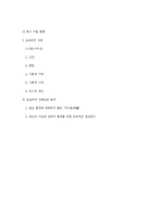 [경영학원론] 제조기업 성공사례 도요타-10