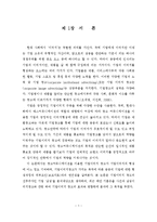 [조사방법론] 이미지광고가 기업이미지에 미치는 영향-3