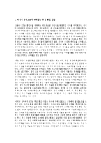 [경영정보] 무선통신시장에 승부수를 띄어라kT Wibro-3